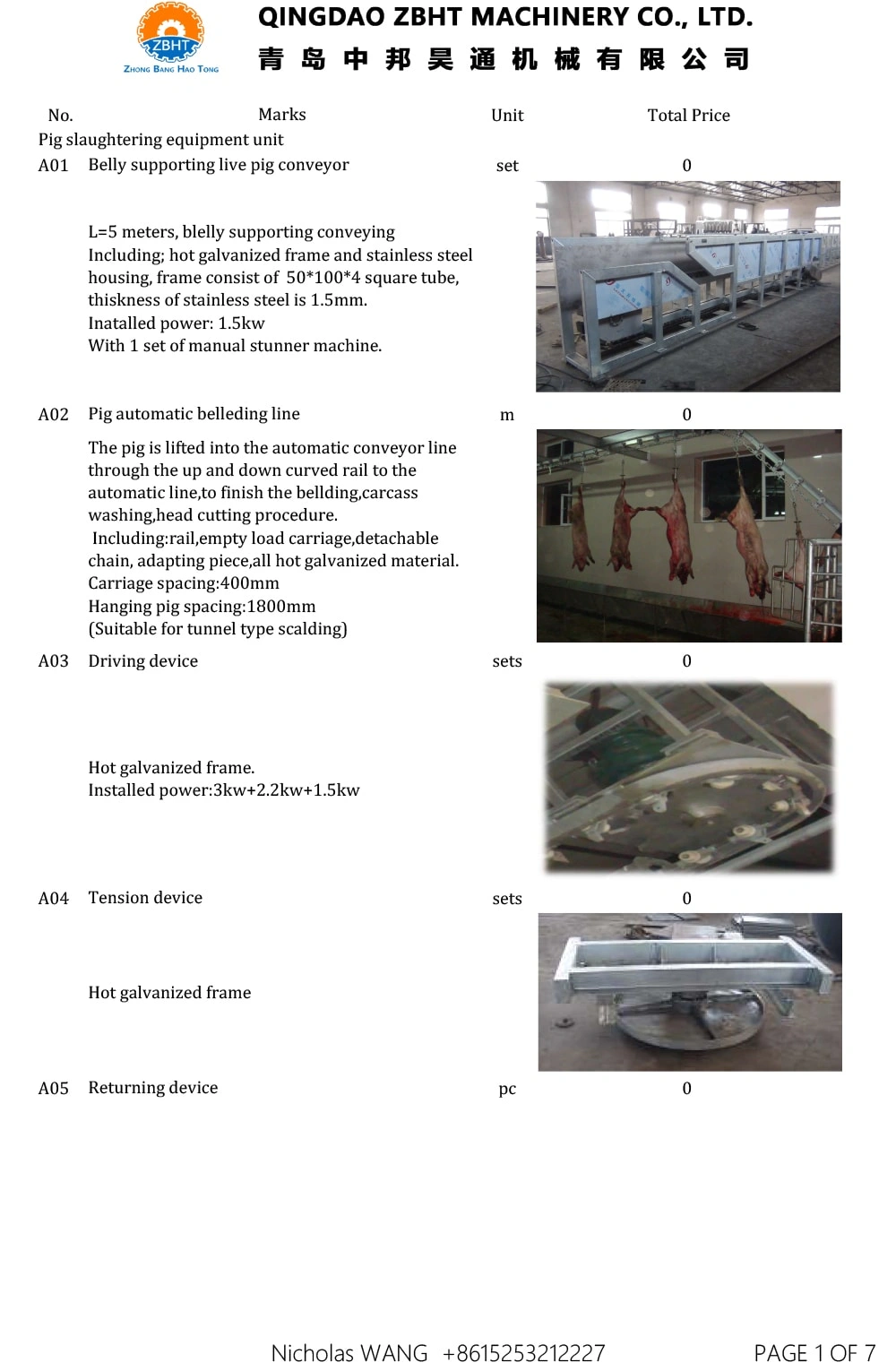 ЦЕНА НА ПРОЕКТ ПО ТОВАРЕНИЮ 100 СВИНАРЬМ В ДНЯХ