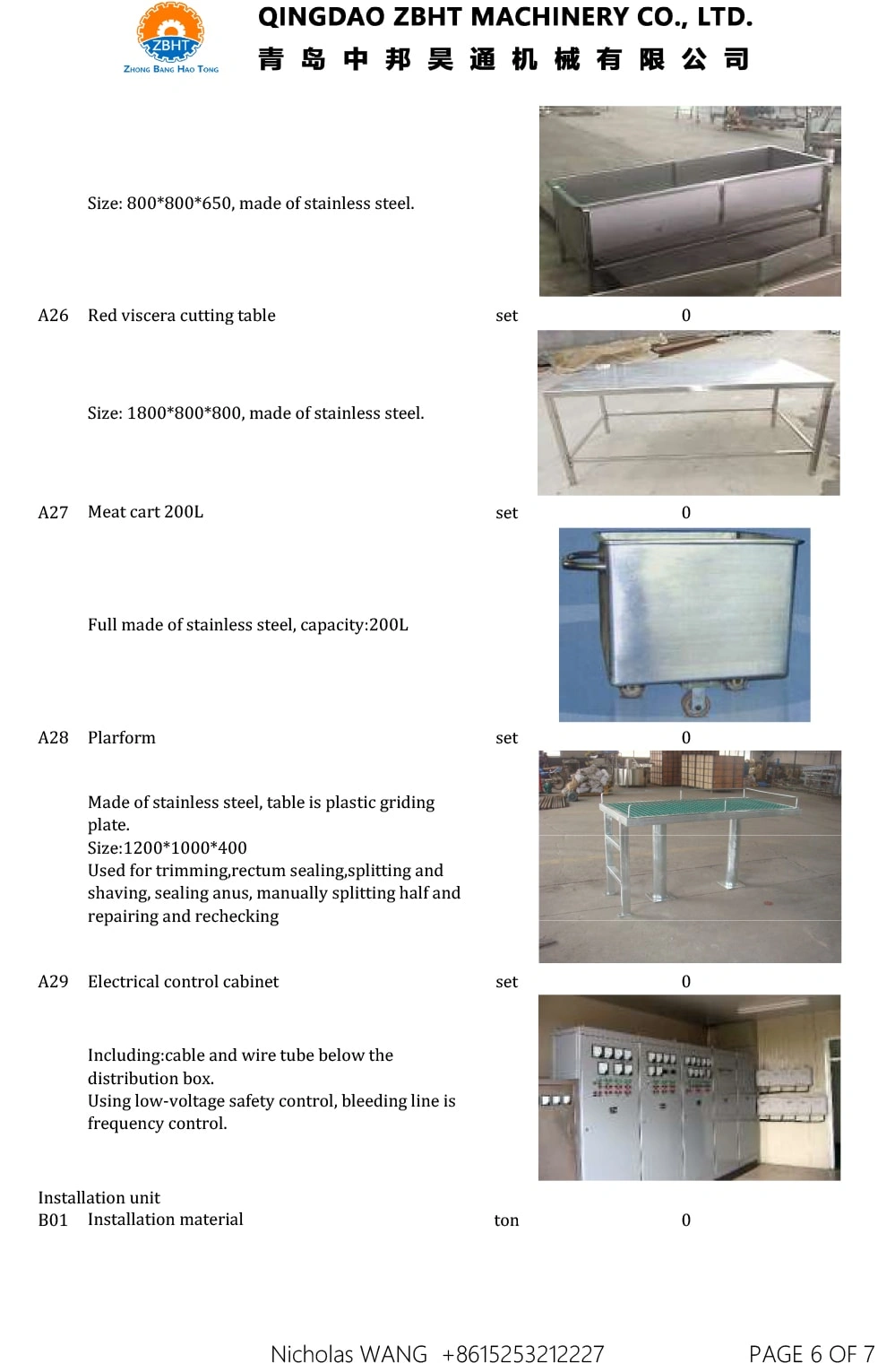 ЦЕНА НА ПРОЕКТ ПО ТОВАРЕНИЮ 100 СВИНАРЬМ В ДНЯХ