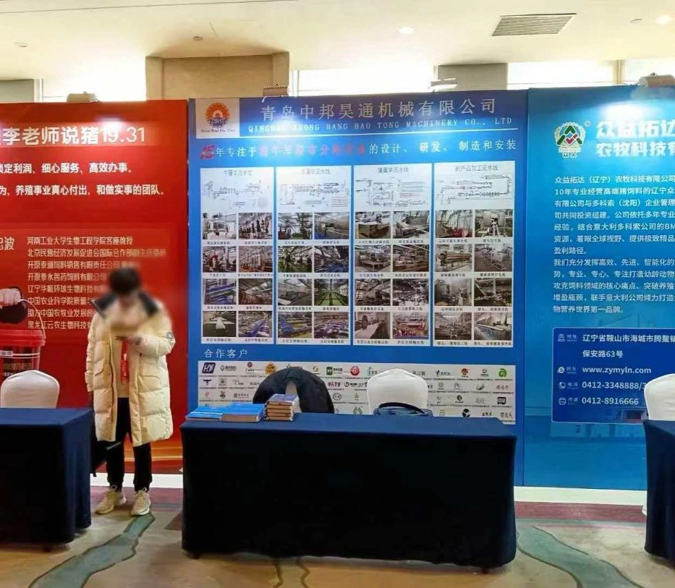 The 2025 High-quality Development Conference of the Livestock Industry