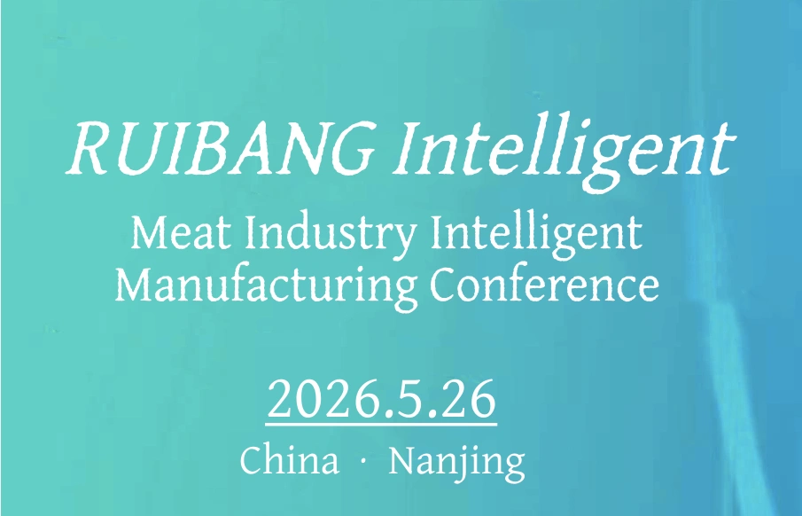 The 2026 Intelligent Manufacturing Conference for the Meat Industry concluded successfully in Nanjing